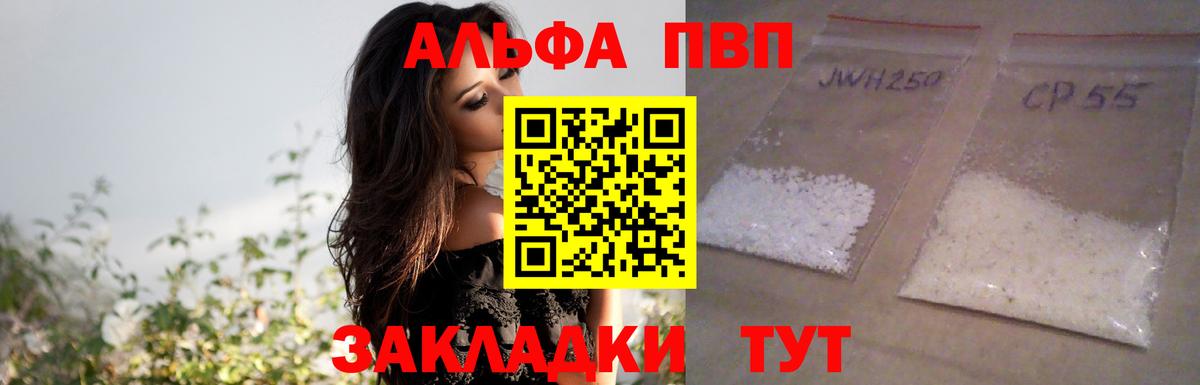 Alpha-PVP СК КРИС Карачаевск