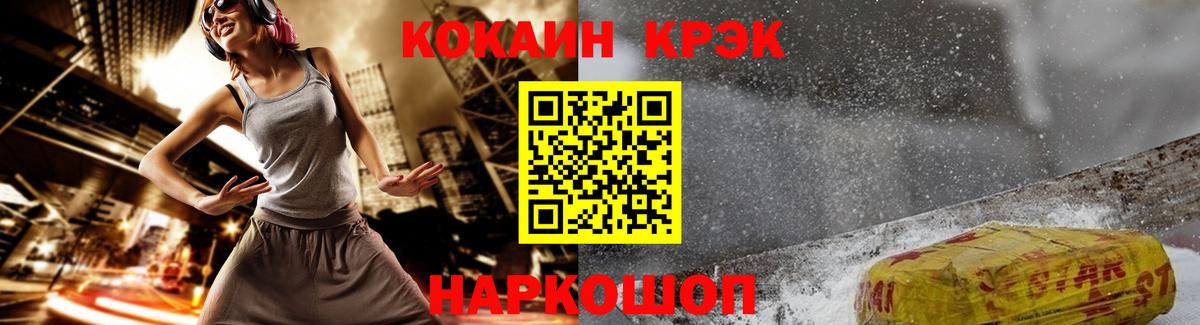 Карачаевск  Кокаин Fish Scale  Вход с VPN 