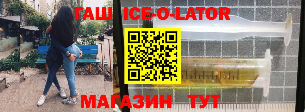 Карачаевск  ГАШ убойный  Вход с VPN  ГАШ индика сатива 
