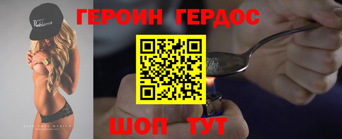 Карачаевск  ГЕРОИН белый  Вход с VPN 