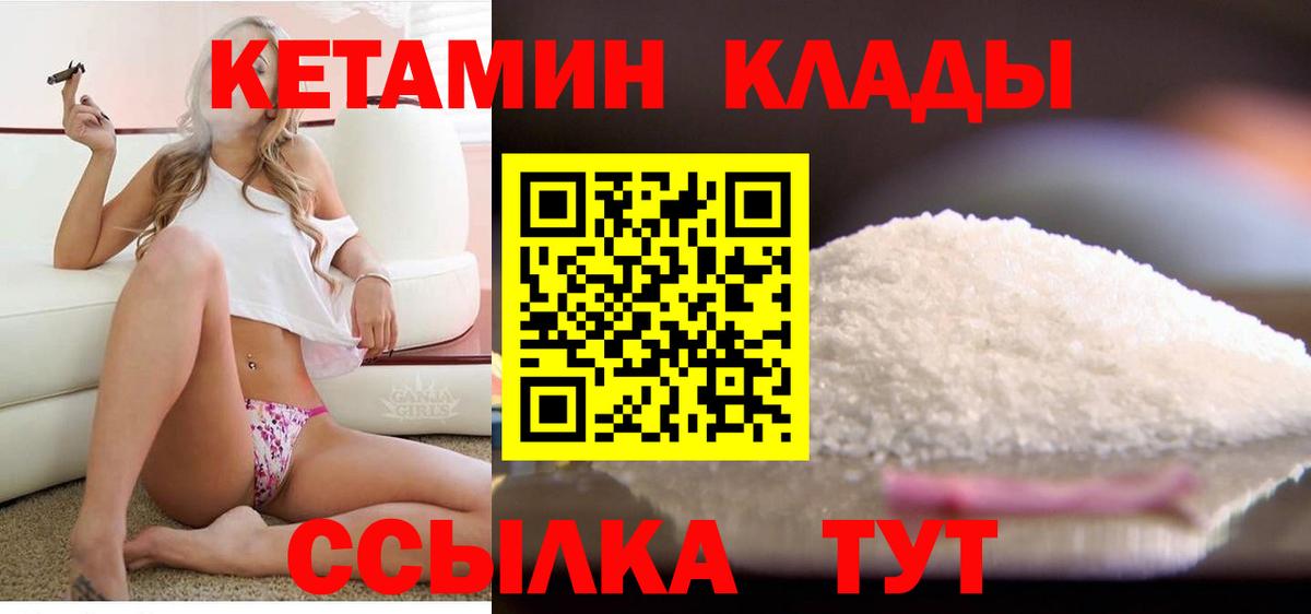 КЕТАМИН ketamine Карачаевск