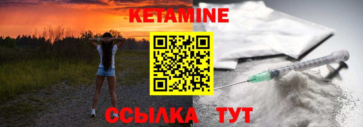 Кетамин VHQ  Кетамин VHQ  Карачаевск  Вход с VPN 