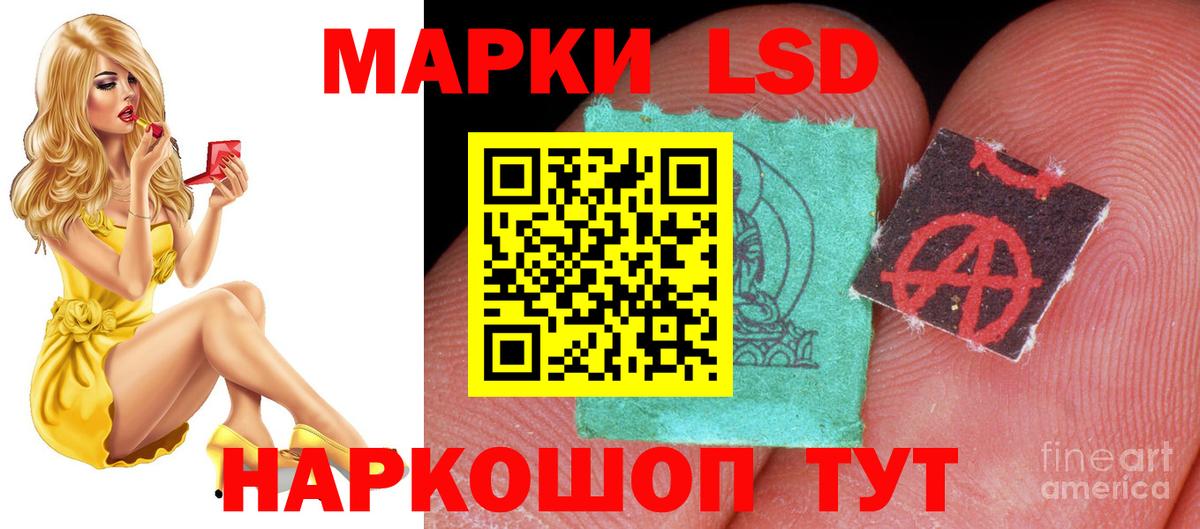 LSD-25 экстази ecstasy Карачаевск