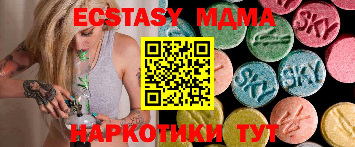 МДМА кристаллы Карачаевск