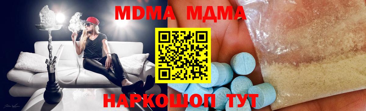 Карачаевск  MDMA Molly  Вход с VPN  МДМА кристаллы 