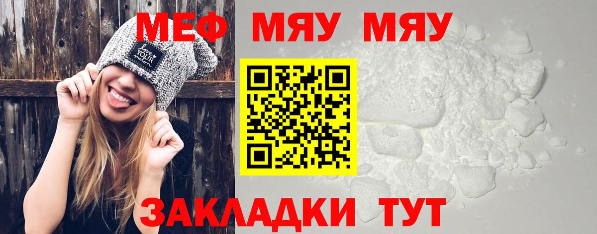 Мефедрон  Меф  Карачаевск  МЕФ 4 MMC  Меф VHQ  Вход с VPN 