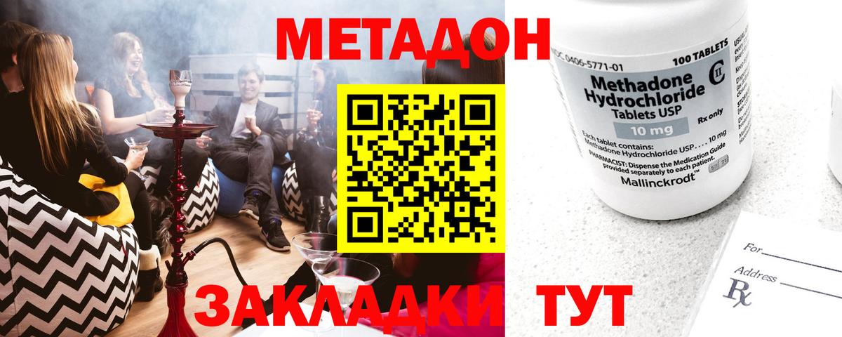 Карачаевск  Метадон methadone  Метадон белоснежный  Вход с VPN 