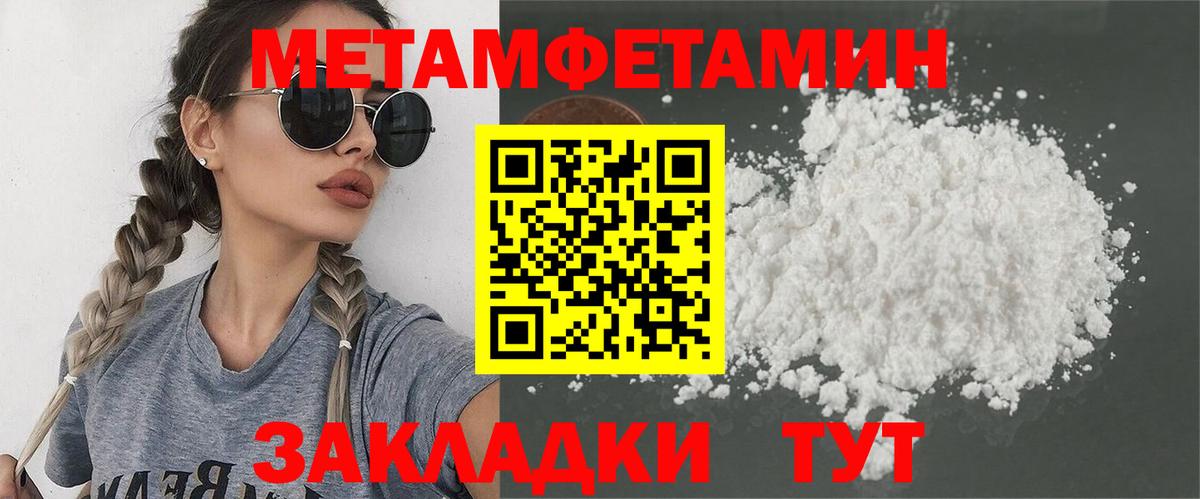 Первитин  Вход с VPN  Карачаевск  МЕТАМФЕТАМИН Methamphetamine 