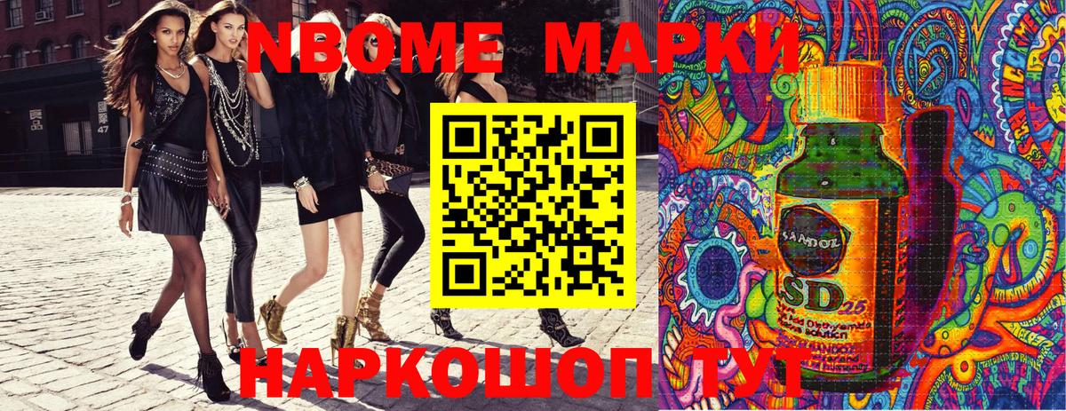 Марки N-bome  Вход с VPN  Карачаевск  Марки N-bome 1,5мг 