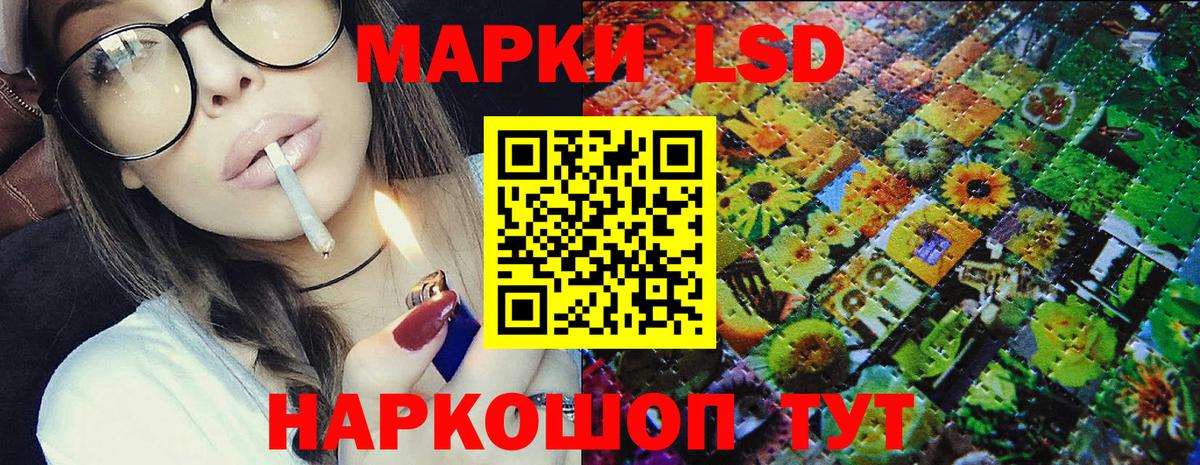 Наркотические марки 1,5мг Карачаевск